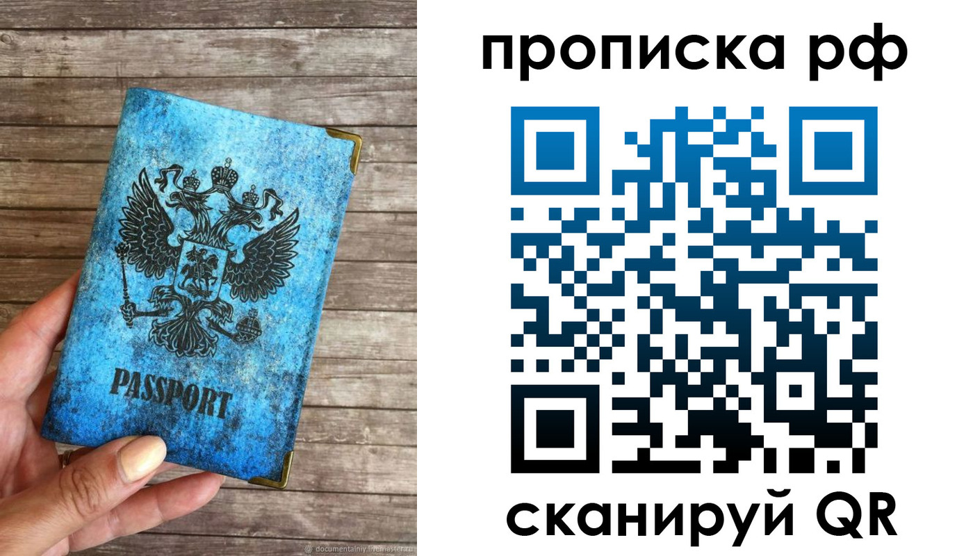 прописка для работы в Бугуруслане