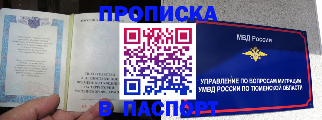 миграционный учет в Бугуруслане