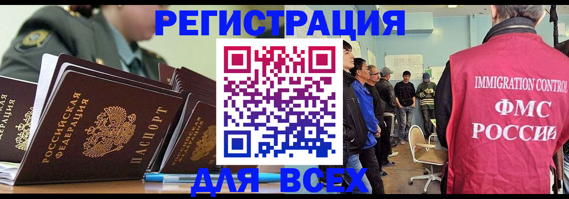 временная регистрация в Бугуруслане