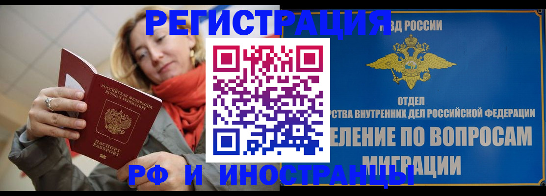 прописка для кредита в Бугуруслане