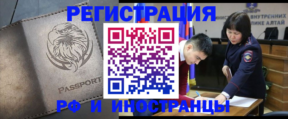 временная регистрация надежно в Бугуруслане