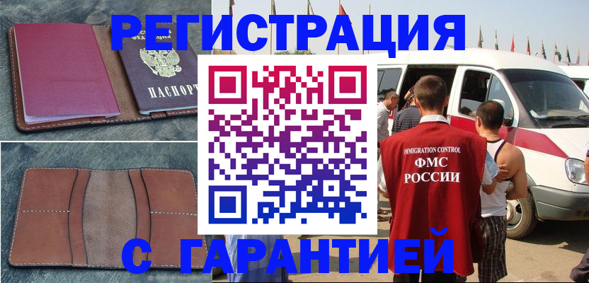 регистрация в Бугуруслане