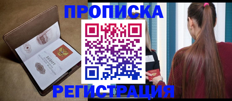 прописка для школы в Бугуруслане