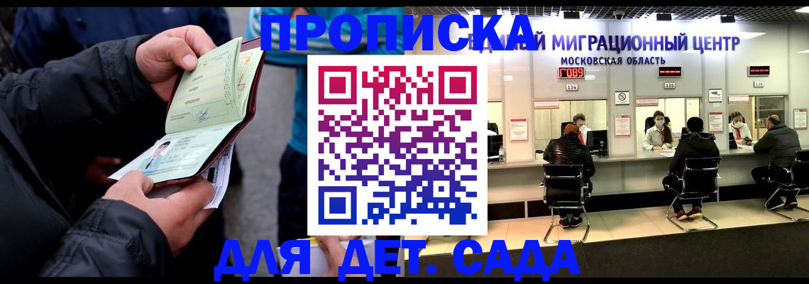 купить прописку в Бугуруслане